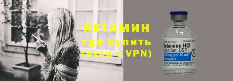 Кетамин VHQ  Адыгейск 